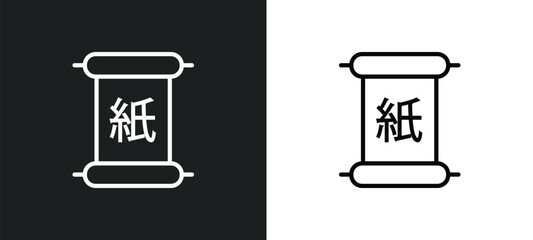 chinese paper writing line icon in white and black colors. chinese paper writing flat vector icon from chinese paper writing collection for web, mobile apps and ui.
