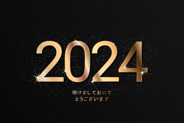2024 年-最高の願い-明けましておめでとうございます