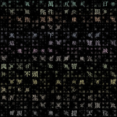 Digital letters cover. Random characters of Chinese Traditional Alphabet. Gradient matrix pattern. Soft color theme backgrounds. Tileable horizontally. Artistic vector illustration.