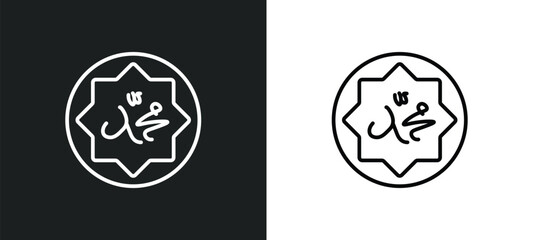 muhammad word line icon in white and black colors. muhammad word flat vector icon from muhammad word collection for web, mobile apps and ui.
