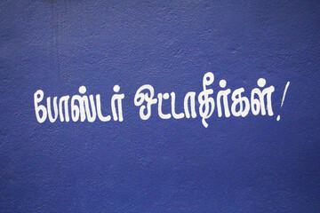 Tamil word on blue background wall 