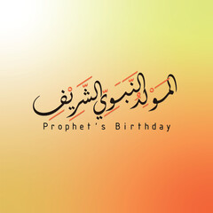  mawlid al Nabi in ruqaa,  translation ( Prophet Muhammad's birthday) in Arabic Calligraphy style, modern background vector illustration