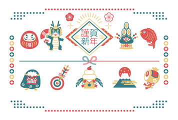 2024年　辰年　縁起物と龍の年賀状