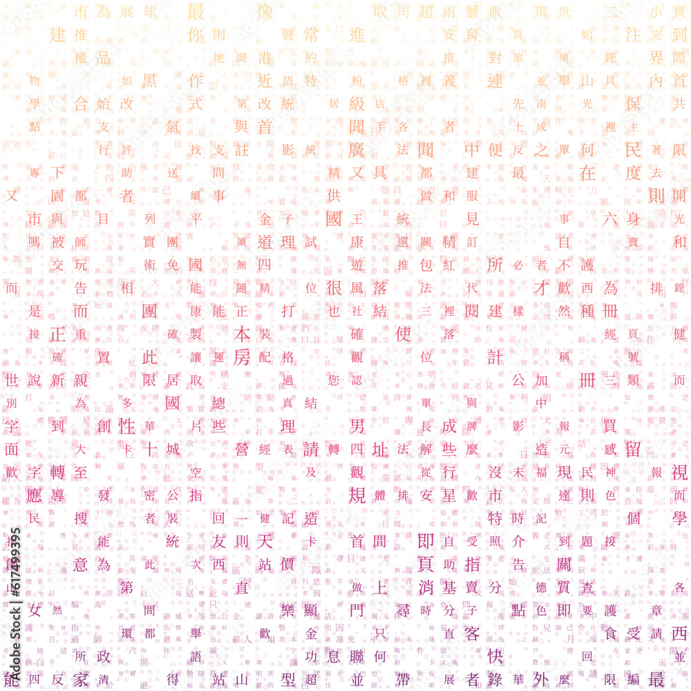Fototapete Digital letters cover. Random characters of Chinese Traditional Alphabet. Gradient matrix pattern. Sunset dark color theme backgrounds. Tileable horizontally. Trendy vector illustration.