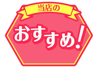 Obraz premium Recommended Item Promotion Badge