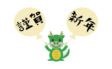 謹賀新年_辰年挿絵