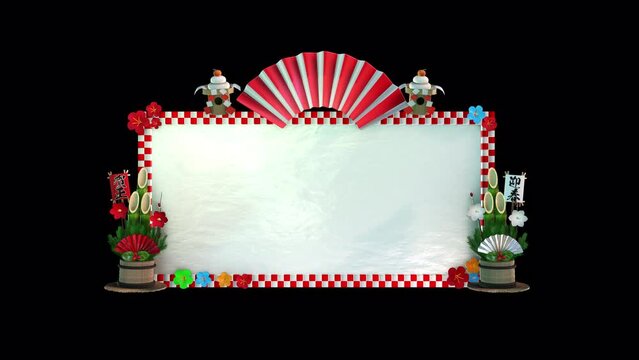 お正月プレート1 16:9サイズ 赤 レッド