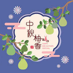 Mid autumn festival greeting card design with pomelo. Vector illustration. 