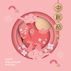 Happy Mid Autumn festival paper cut style with rabbit and lantern on pink background. Vector illustration. Chinese translation: Mid-Autumn Festival.
