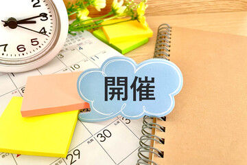 イベントやキャンペーン開催のお知らせ