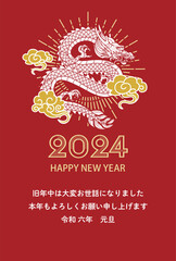 2024　辰年　年賀状テンプレート - 上昇する龍と瑞雲　線画　赤色背景　添書きあり