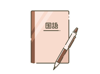 国語ノートとペン