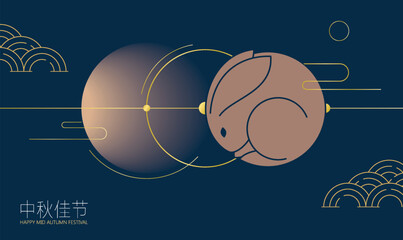 Mid autumn festival poster design with a rabbit background. Chinese Translation: Mid Autumn