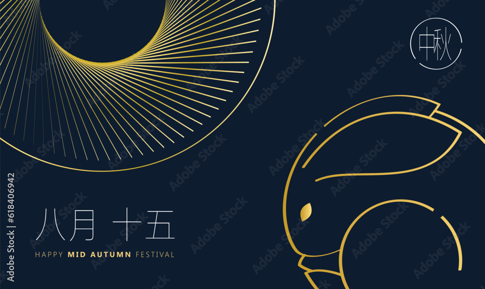 Wall mural mid autumn festival poster design with a rabbit background. chinese translation: mid autumn