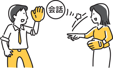 会話のキャッチボールをする男女