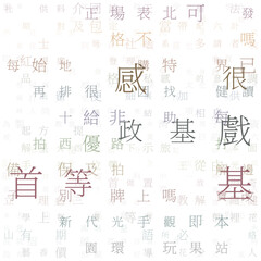 Abstract Background. Random Characters of Chinese Simplified Alphabet (Hong Kong). Gradient matrix pattern. Dark color theme backgrounds. Tileable horizontally. Neat vector illustration.