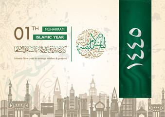 Happy Islamic New Year 1445. Islamic Greeting Card Concept with city silhouette and Arabic Lantern Design. new hijri year, arabic text mean: "happy islamic new year for all"