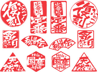 ハンコ素材　オリジナルチラシ判子セット