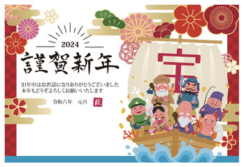 2024年　年賀状横　宝船に乗った七福神のイラスト