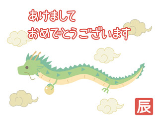 辰年の年賀状に使える龍と雲と判子のイラスト