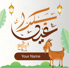  Bakra Eid, Bakra Eid Calligraphy, Eid Ul Adha Design, Eid Ul Adha Template