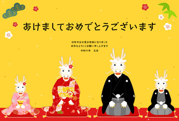 2024年辰年の和風年賀状、着物姿の辰（龍・竜）の家族