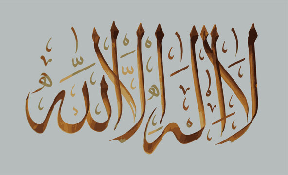 Pixelated Arabic calligraphy, Islamic calligraphy, Khatt, Thuluth