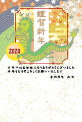 辰　年賀状　干支　背景