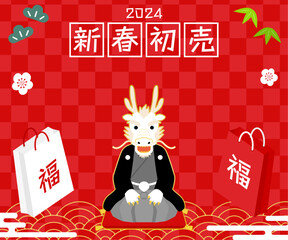 2024年辰年の新春初売りバナー