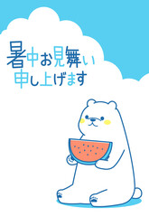 暑中見舞いハガキ　しろくま