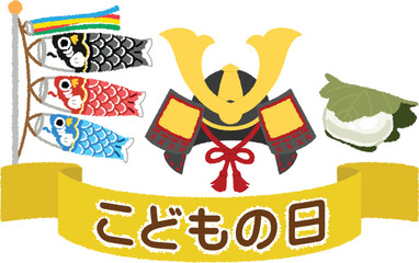 こどもの日のイラスト