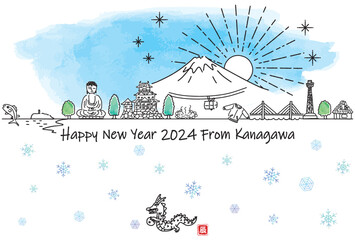神奈川県の観光地の街並みと初日の出の年賀状2024テンプレート