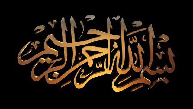 Bismillah 3d gold calligraphy on alpha channel background.