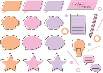 シンプルなフレーム　イラスト素材ベクター