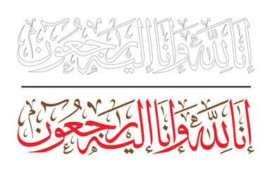 Arabic calligraphy artwork, a Quran verse says: 
