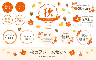 Fototapeta 秋のフレームと植物のイラストセット。秋の葉の紅葉、もみじ、イチョウ、落ち葉、かわいい秋素材。オレンジ色のタイトル見出し、ベクター飾り。 obraz