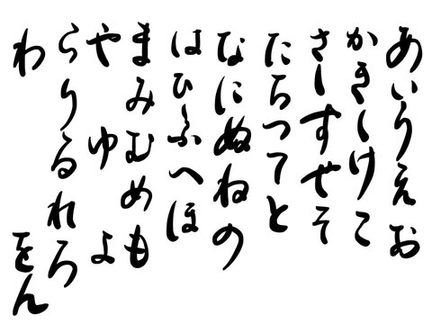 ひらがな, hiragana, 日本語, japanese