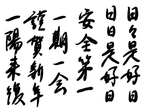 ⭐️一期一会です⭐️ 一期一会 Images – Browse 424 Stock Photos, Vectors, and Video