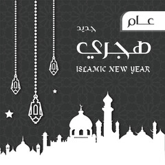 New Hijri year Islamic design and Islamic backgrounds