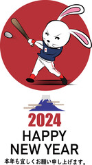 うさぎキャラの野球選手の年賀状