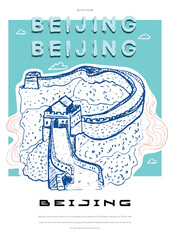 Big city, capital city Decorative vintage poster. Travel Poster Poster cityscape landmarks, sea, sunset sky. Vector illustration