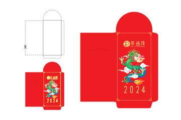2024 money red packet ang pao. Dragon zodiac animal with Chinese word. (Translation: Happy Chinese new Year 2024, Year of the dragon, propitious. )