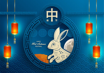 Chinese Mid Autumn Festival on color background