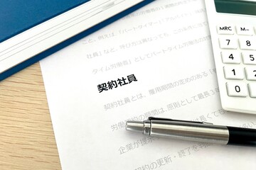 契約社員について説明する資料