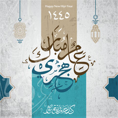 islamic new year calligraphy. islamic hijri new year calligraphy set vector logo emblems text design. arabic text mean: "happy islamic new year for all"