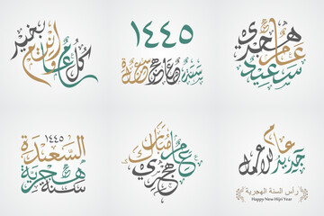 islamic new year calligraphy. islamic hijri new year calligraphy set vector logo emblems text design. arabic text mean: "happy islamic new year for all"