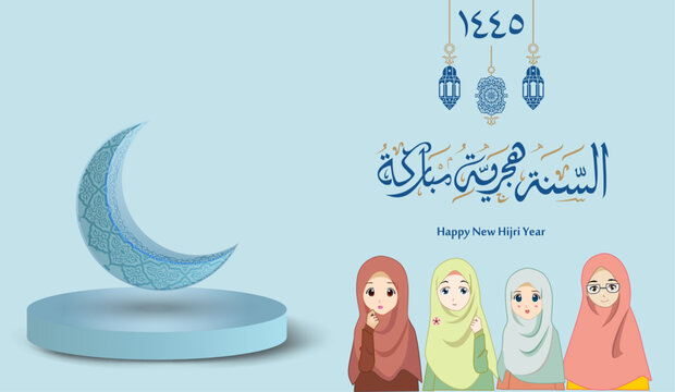 Happy new hijri year islamic template with muslimah women cartoon illustration and new hijri calligraphy. arabic text mean: "happy islamic new year for all"