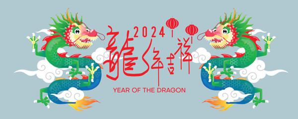 Happy Chinese new year 2024, the year of the dragon zodiac sign. (Translation : Happy new year, Year of dragon)