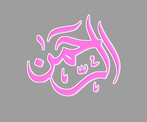 Arabic ar rahman calligraphy illustration 99 name of God all Merciful on Gray background