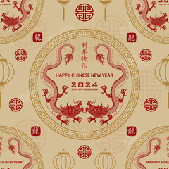 Seamless pattern with Asian elements for happy Chinese new year of the Dragon 2024